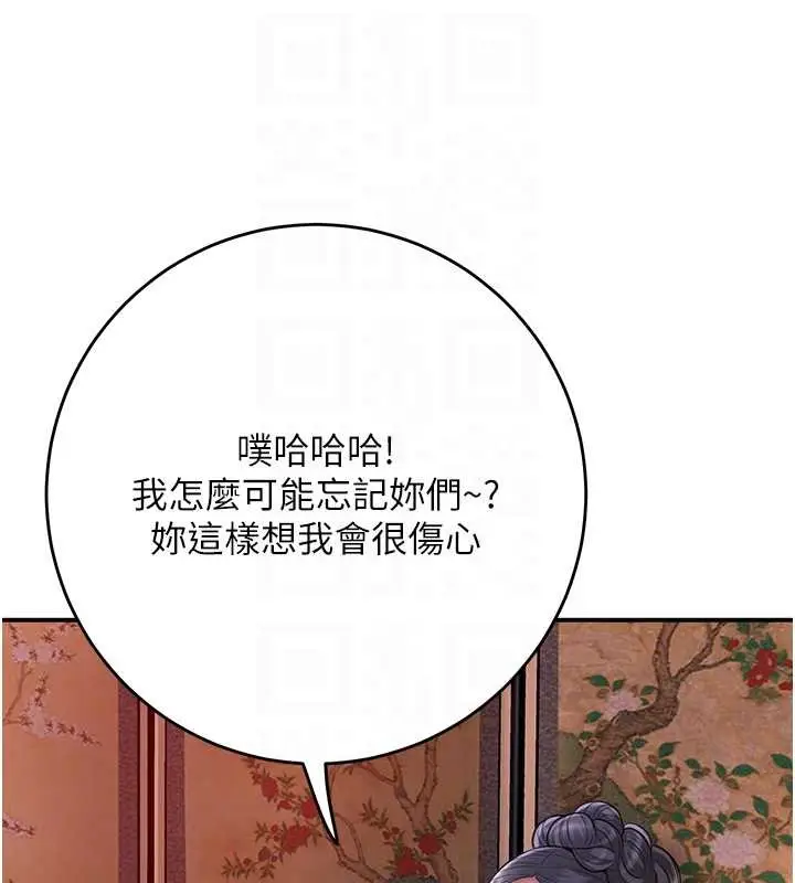 漫画《花容湿色:取花点》第86话第35张图