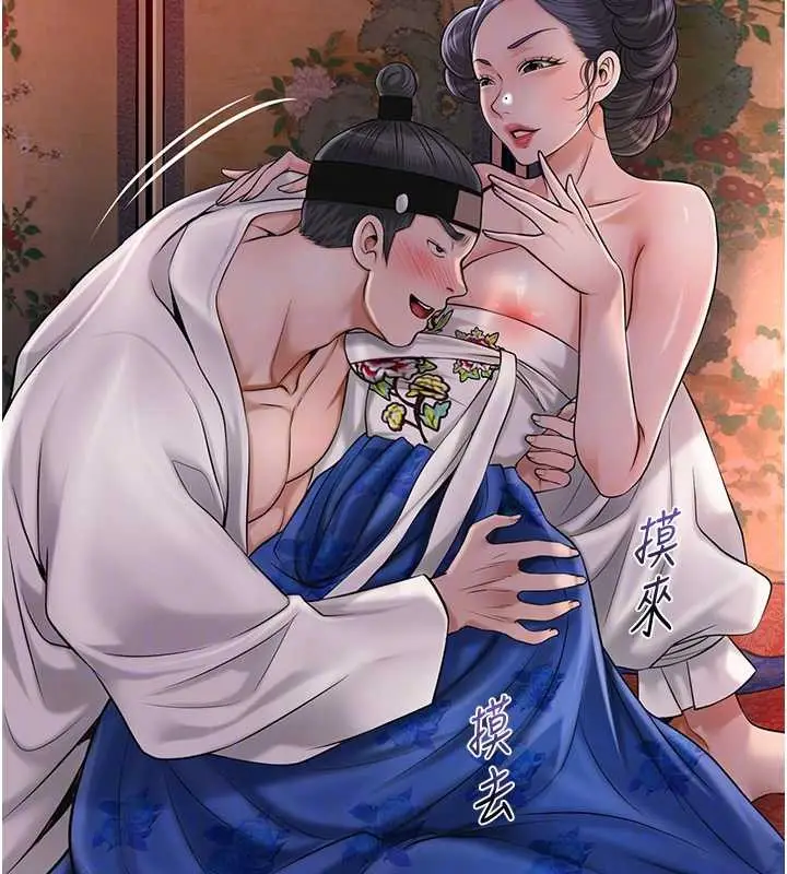 漫画《花容湿色:取花点》第86话第36张图