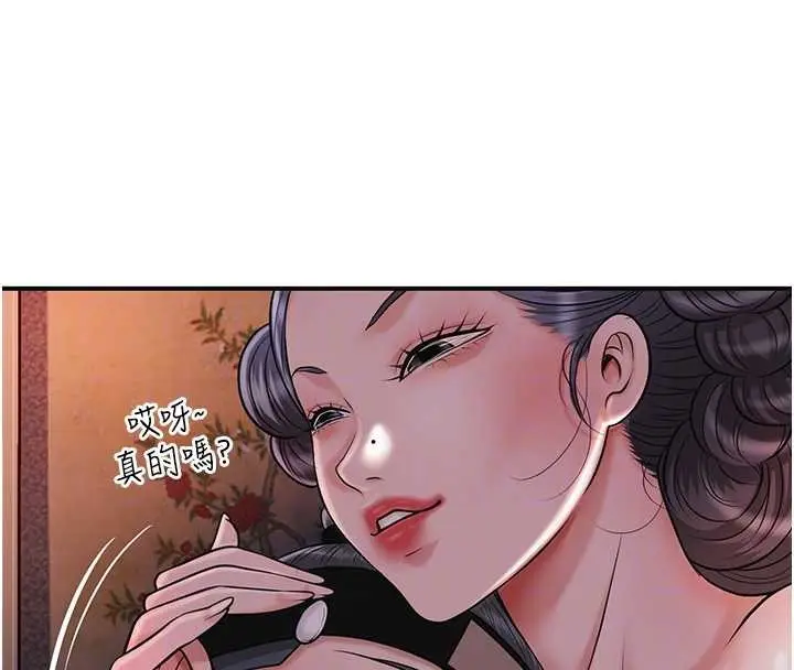 漫画《花容湿色:取花点》第86话第38张图