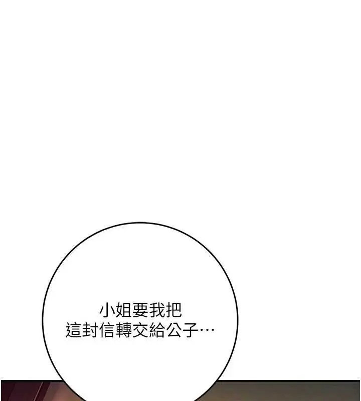 漫画《花容湿色:取花点》第86话第46张图