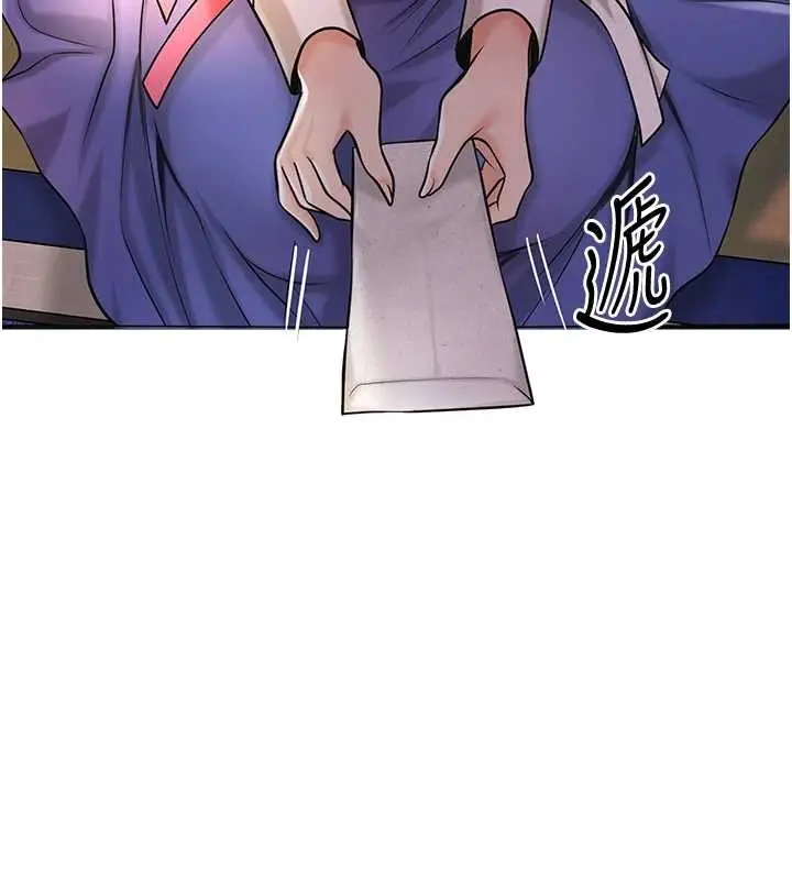 漫画《花容湿色:取花点》第86话第48张图