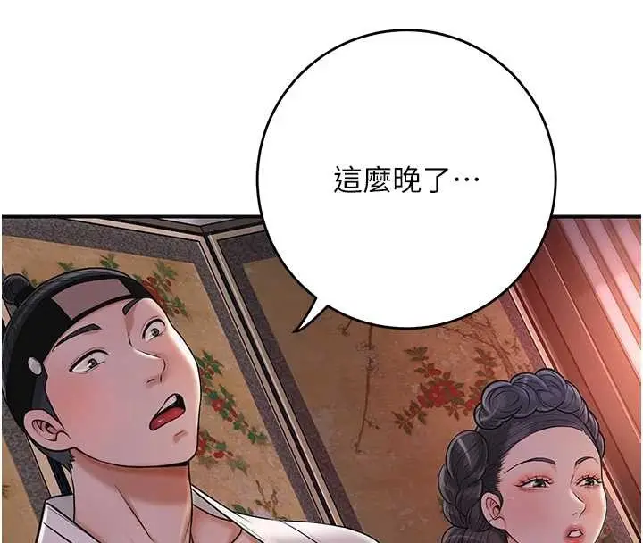 漫画《花容湿色:取花点》第86话第49张图
