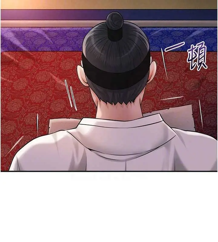 漫画《花容湿色:取花点》第86话第52张图