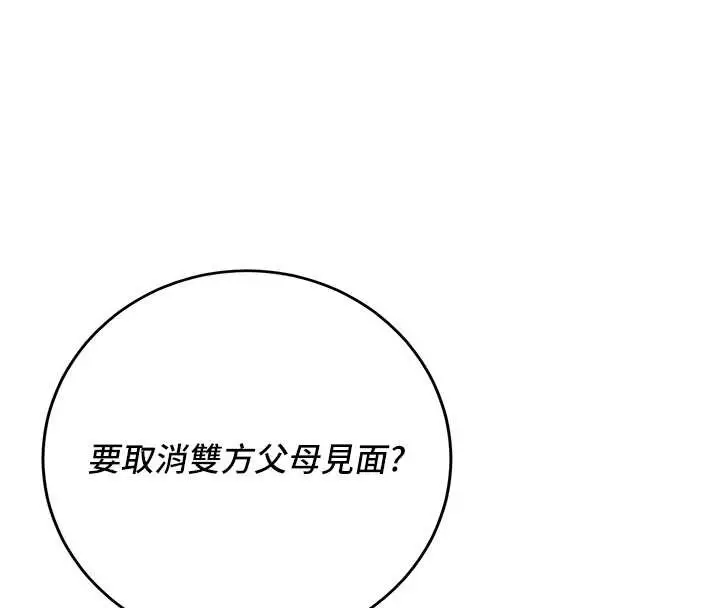 漫画《花容湿色:取花点》第86话第53张图