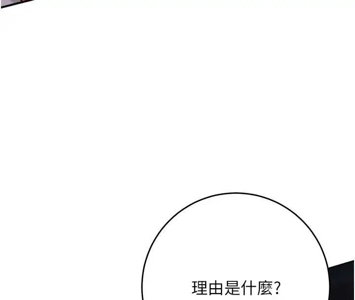 漫画《花容湿色:取花点》第86话第61张图
