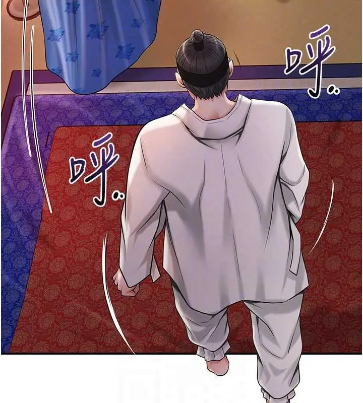 漫画《花容湿色:取花点》第86话第66张图