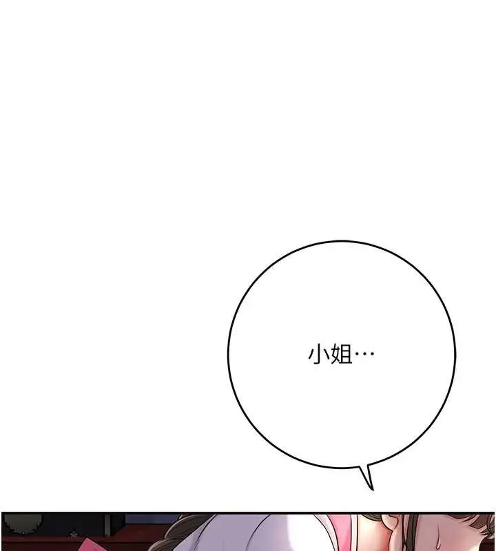 漫画《花容湿色:取花点》第86话第68张图