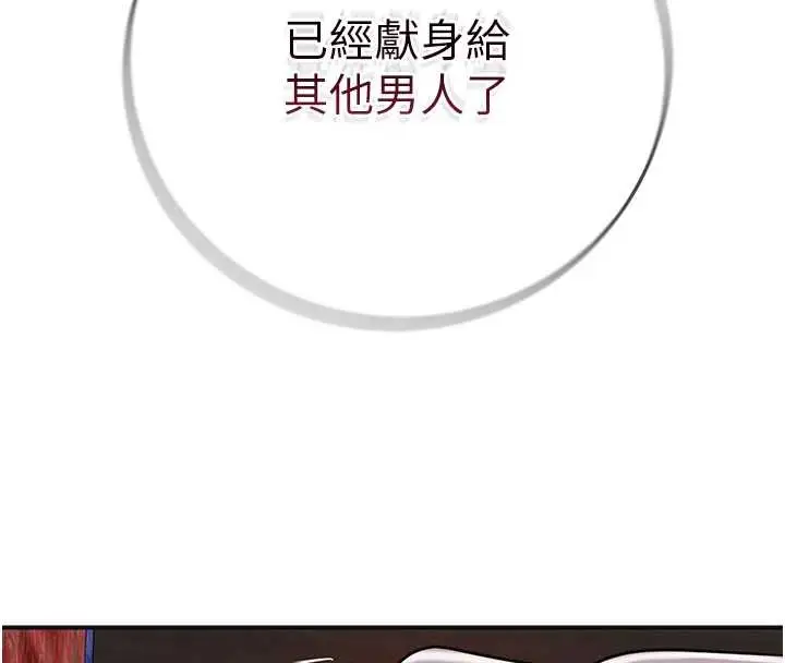 漫画《花容湿色:取花点》第86话第71张图