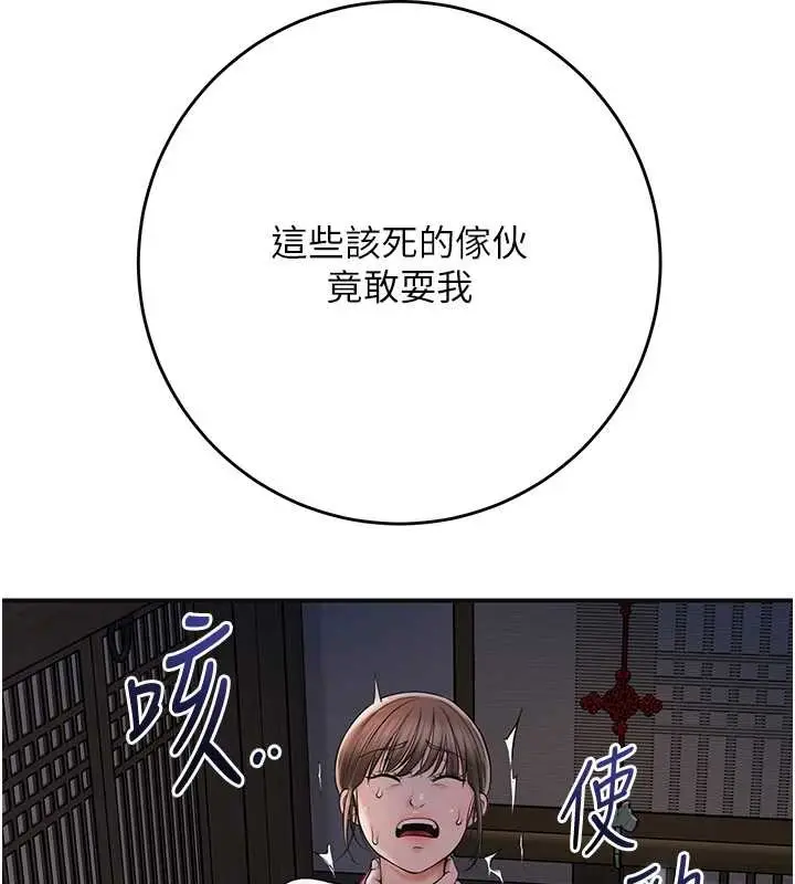 漫画《花容湿色:取花点》第86话第78张图