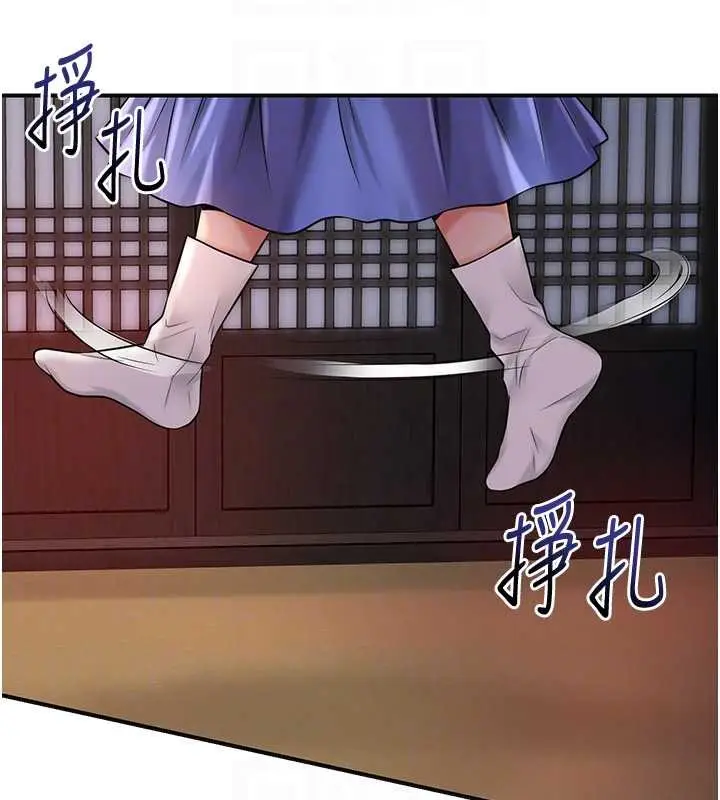 漫画《花容湿色:取花点》第86话第81张图
