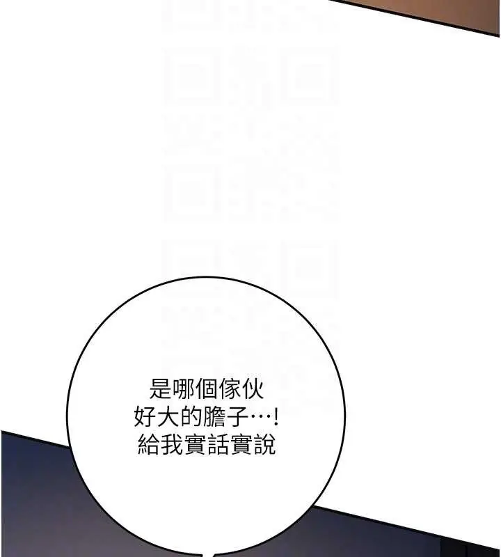 漫画《花容湿色:取花点》第86话第82张图