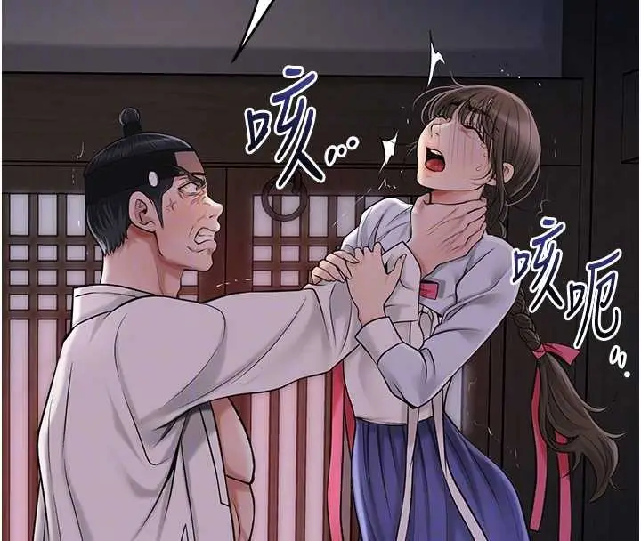漫画《花容湿色:取花点》第86话第83张图