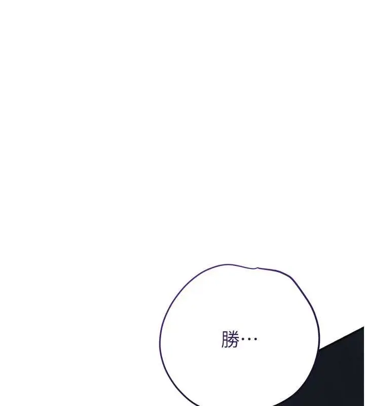 漫画《花容湿色:取花点》第86话第85张图