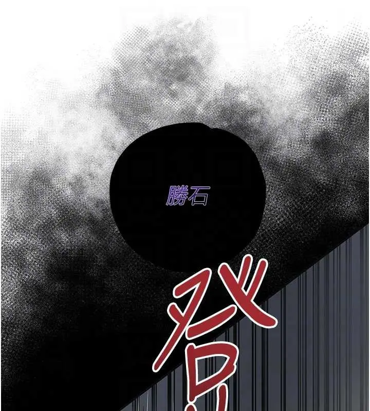 漫画《花容湿色:取花点》第86话第88张图