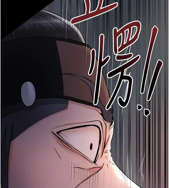 漫画《花容湿色:取花点》第86话第89张图