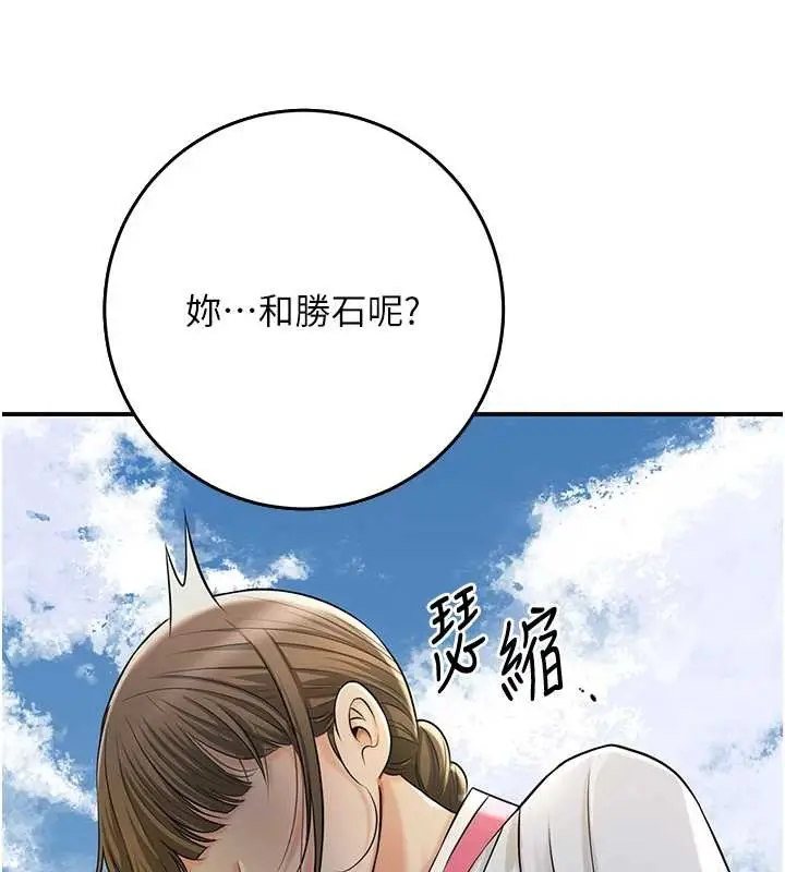 漫画《花容湿色:取花点》第86话第9张图