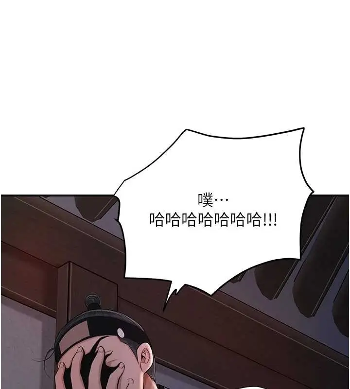漫画《花容湿色:取花点》第86话第97张图