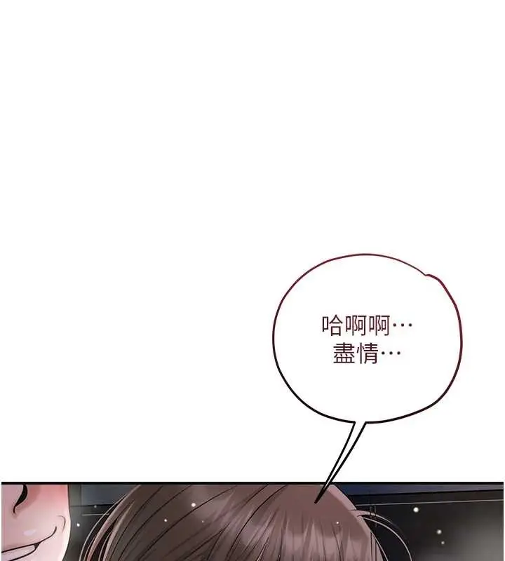 漫画《花容湿色:取花点》第88话第1张图