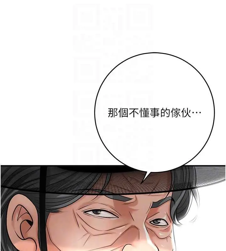 漫画《花容湿色:取花点》第88话第101张图