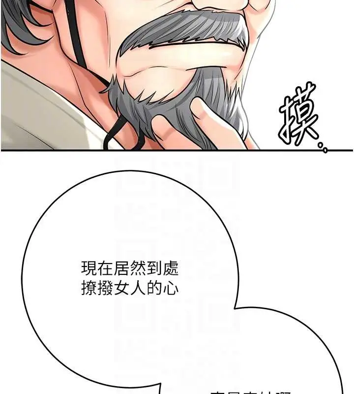 漫画《花容湿色:取花点》第88话第102张图