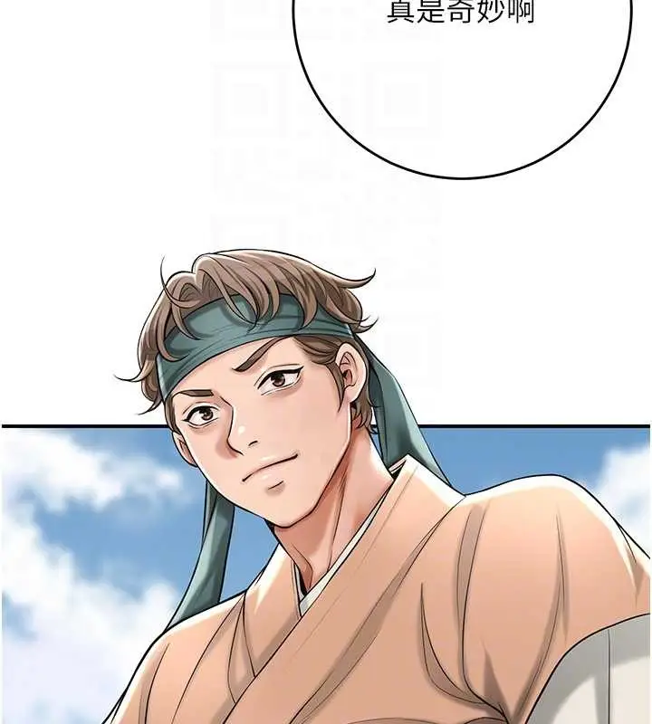 漫画《花容湿色:取花点》第88话第103张图