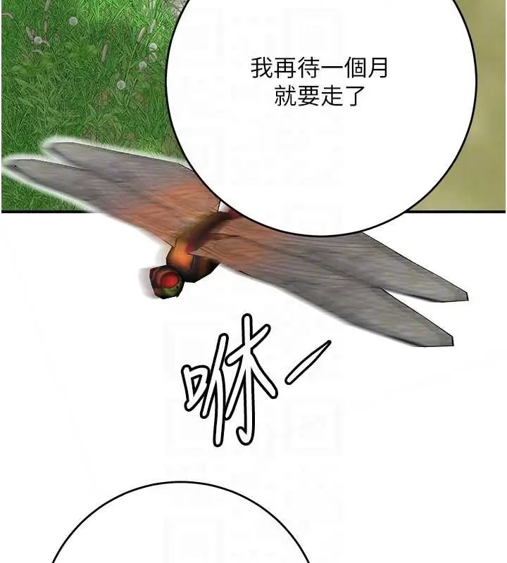 漫画《花容湿色:取花点》第88话第109张图