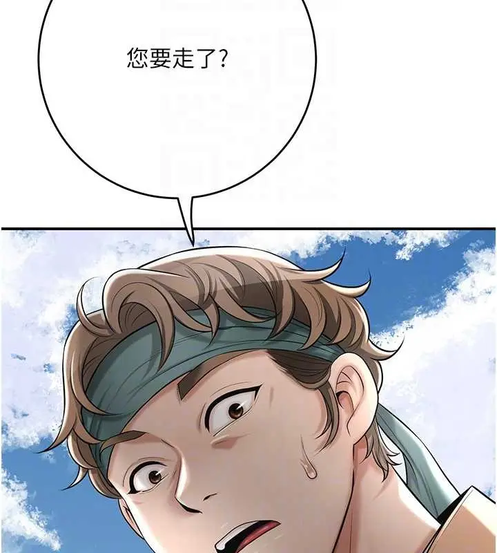 漫画《花容湿色:取花点》第88话第110张图