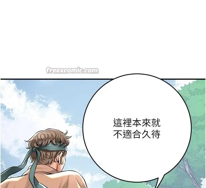 漫画《花容湿色:取花点》第88话第112张图