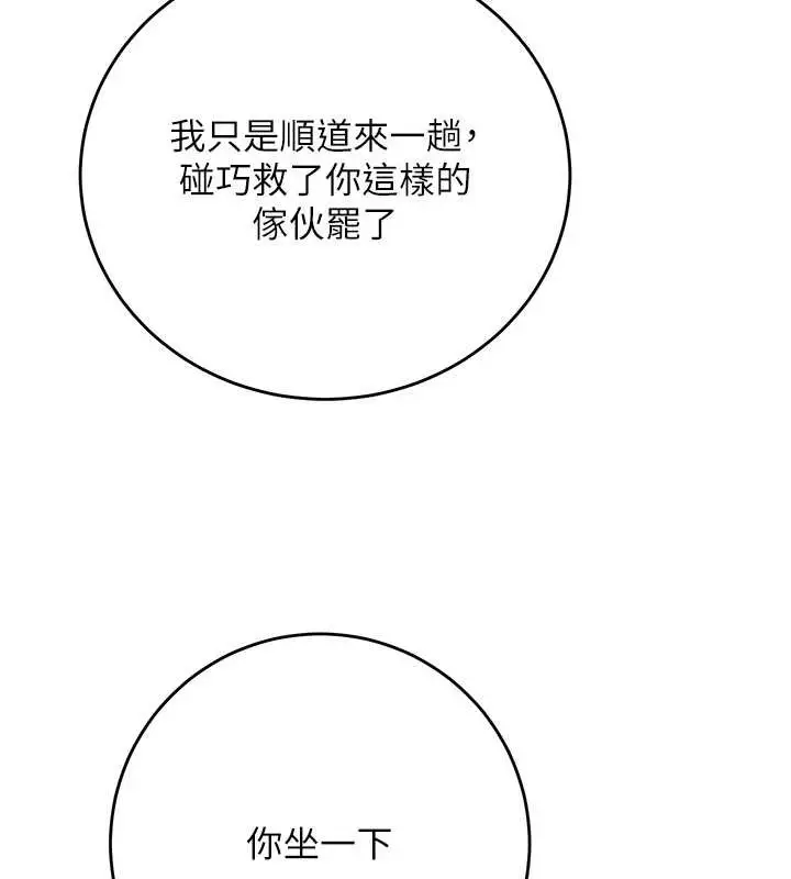漫画《花容湿色:取花点》第88话第114张图