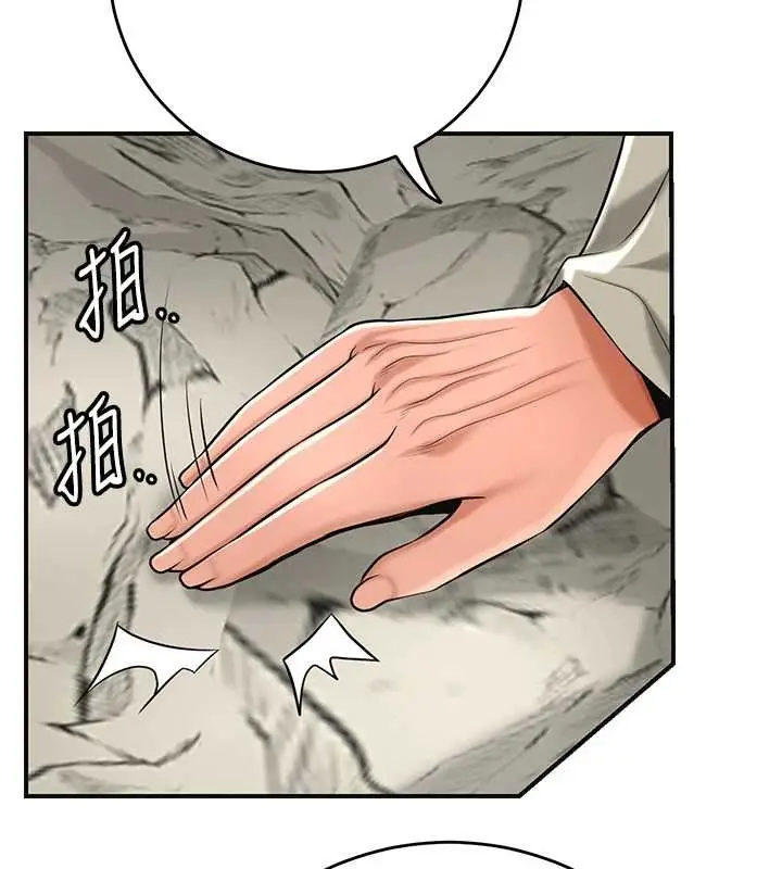 漫画《花容湿色:取花点》第88话第115张图