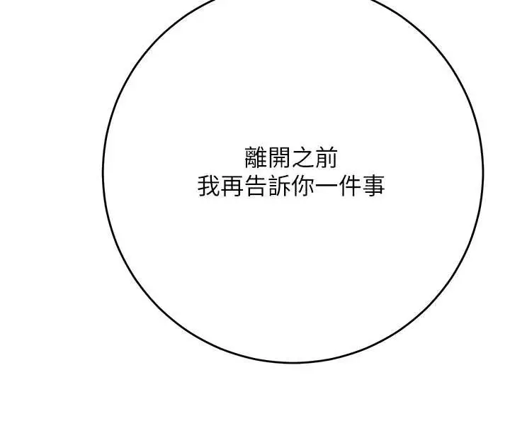 漫画《花容湿色:取花点》第88话第116张图