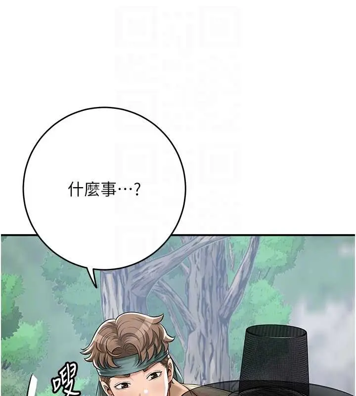 漫画《花容湿色:取花点》第88话第117张图