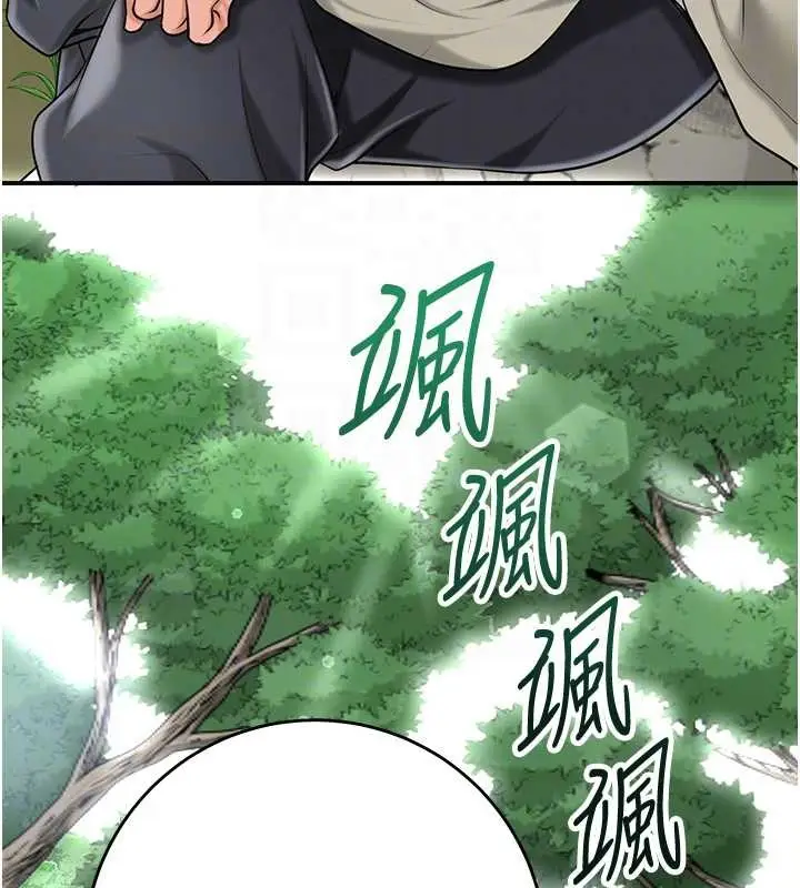 漫画《花容湿色:取花点》第88话第119张图