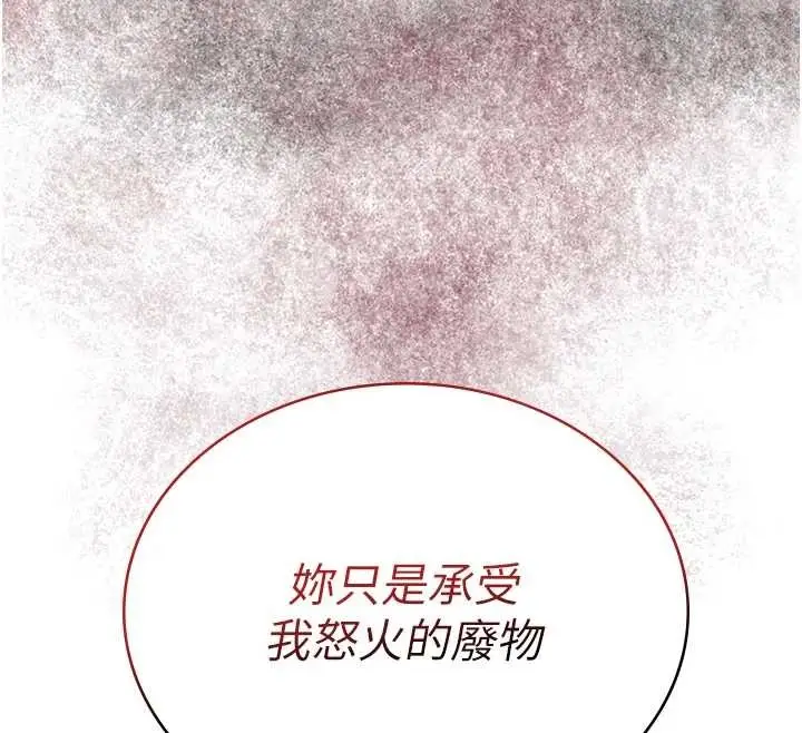 漫画《花容湿色:取花点》第88话第12张图