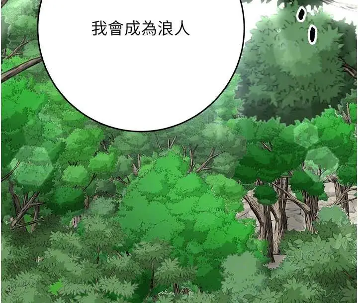 漫画《花容湿色:取花点》第88话第120张图