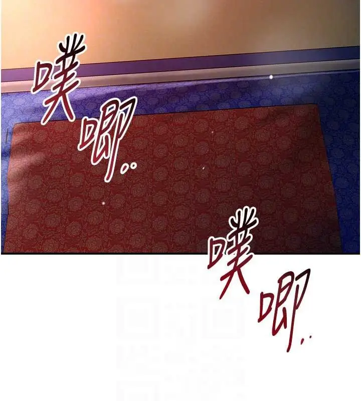 漫画《花容湿色:取花点》第88话第17张图