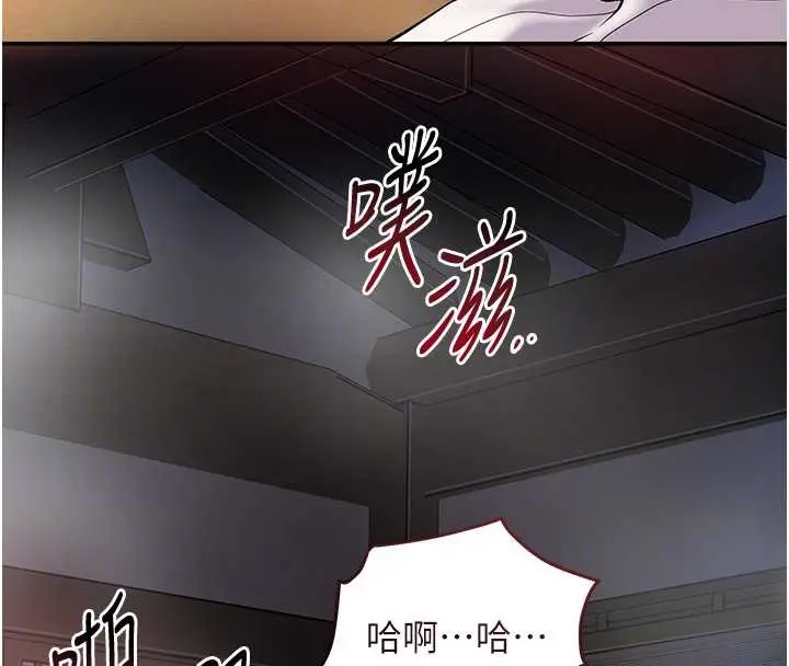 漫画《花容湿色:取花点》第88话第19张图