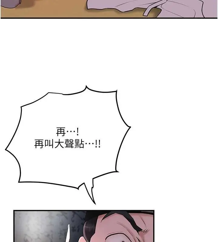 漫画《花容湿色:取花点》第88话第21张图