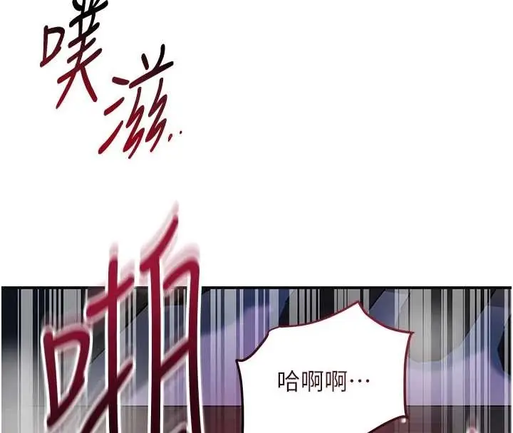 漫画《花容湿色:取花点》第88话第23张图