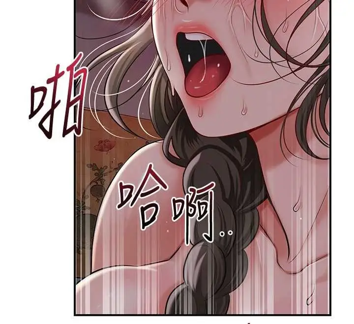 漫画《花容湿色:取花点》第88话第27张图
