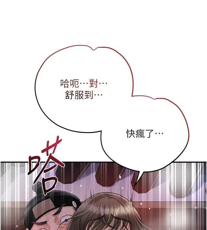 漫画《花容湿色:取花点》第88话第37张图
