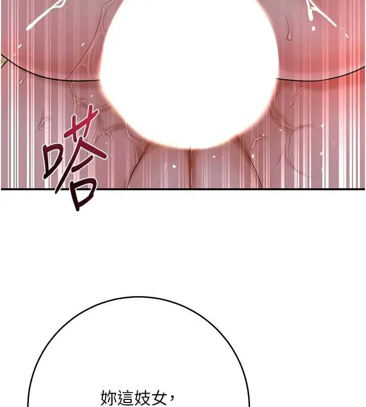 漫画《花容湿色:取花点》第88话第39张图