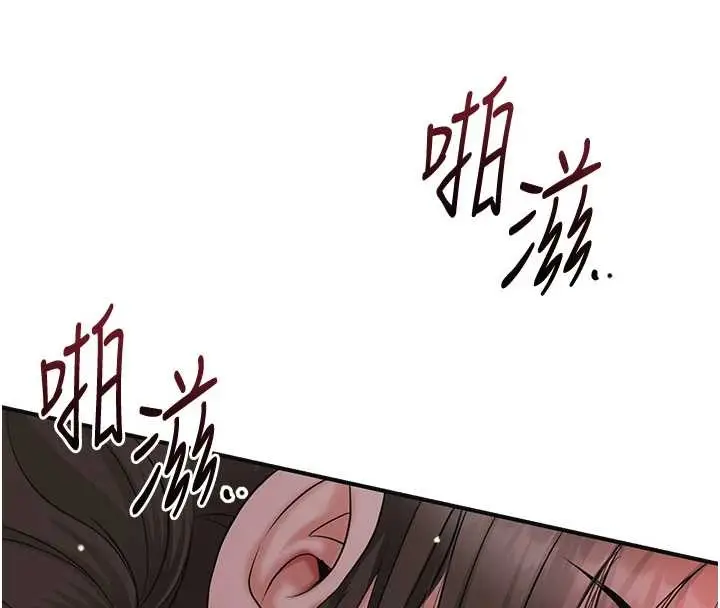漫画《花容湿色:取花点》第88话第4张图