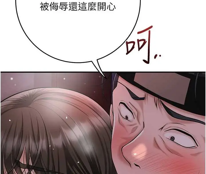 漫画《花容湿色:取花点》第88话第40张图