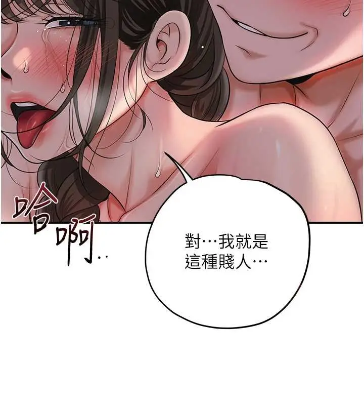 漫画《花容湿色:取花点》第88话第41张图