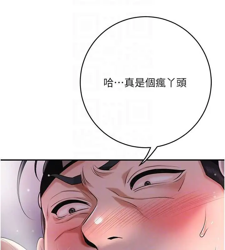 漫画《花容湿色:取花点》第88话第46张图
