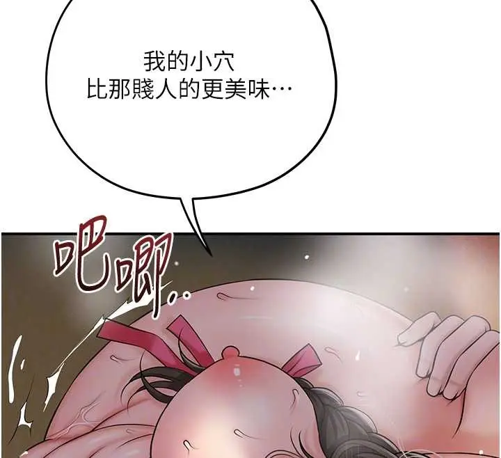 漫画《花容湿色:取花点》第88话第48张图