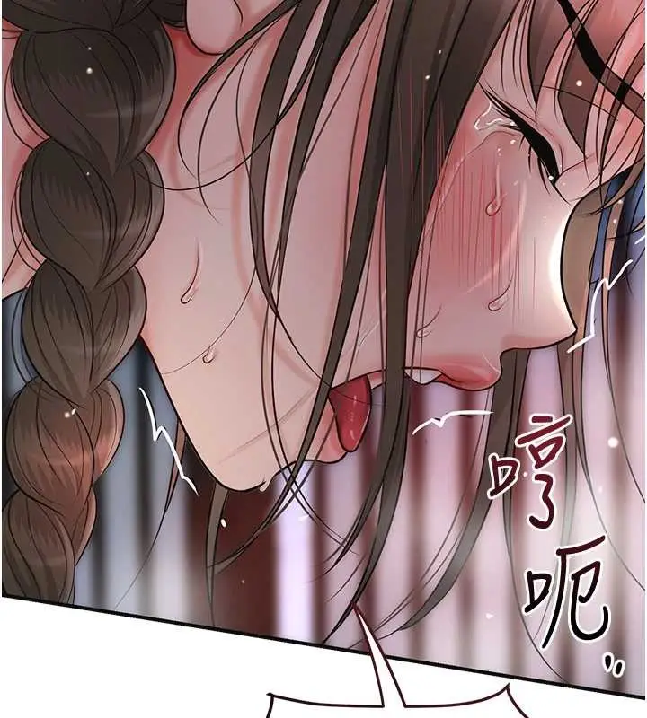 漫画《花容湿色:取花点》第88话第5张图