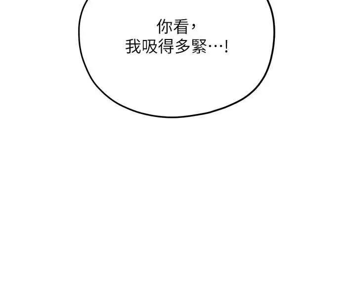 漫画《花容湿色:取花点》第88话第52张图
