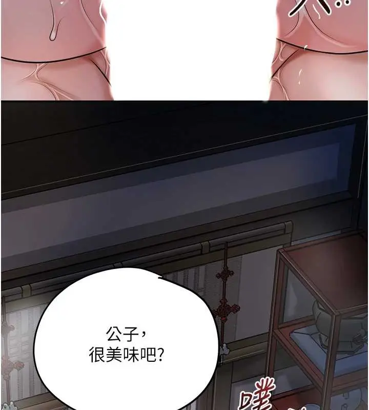 漫画《花容湿色:取花点》第88话第54张图